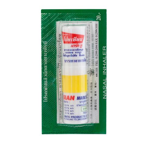 ( คละสี) ยาดมโป๊ยเซียน POY-SIAN MARK 2 inhaler ใช้ดม ใช้ทา ในหลอด ...