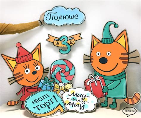 Оформление Дня Рождения в стиле мультика «Три кота» | Поделки из цветов