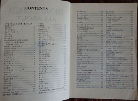 ヤフオク 浜田省吾全曲集 ギター弾き語りドレミ楽譜出版社