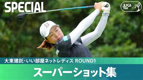 Jlpga｜日本女子プロゴルフ協会