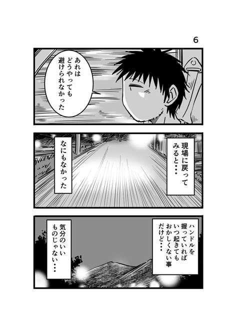 離婚して車中泊になりました 79 22 」井上いちろうの漫画