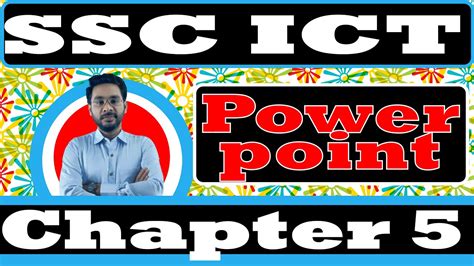 SSC ICT Practical MCQ 2025 SSC ICT Practical MS PowerPoint SSC