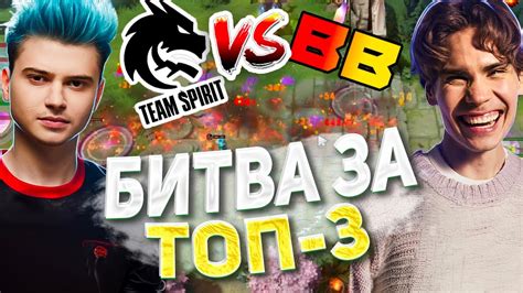 NIX и РАМЗЕС СМОТРЯТ БОРЬБУ TEAM SPIRIT VS BETBOOM ЗА ТОП 3 НА Riyadh