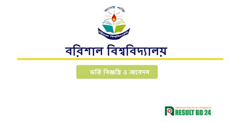 Barisal University Admission Result 2024 - GST Merit - Result BD 24