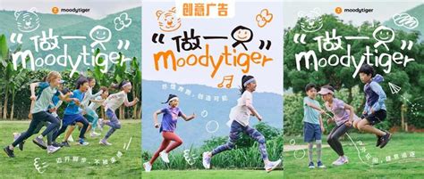 儿童节营销的一股清流：moodytiger X 林峯献唱新儿歌 知乎