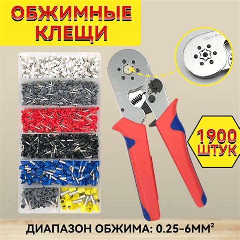 клемм Набор обжимных клещей клещи для обжима - купить с доставкой по ...
