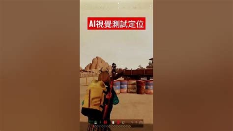 Pubg絕地求生ai自瞄訓練測試 Youtube