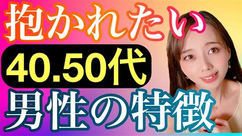 4050代必見！若い女を抱くなら をして♡ 総集編 Youtube