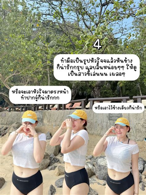 รวมท่าโพสต์ริมทะเล น่ารักสดใส แบ๊วกรุบ ฉบับสาวอวบ🥰💖🫶🏻🧚‍♀️🦄🍹🏖️ แกลเลอรีที่โพสต์โดย Naiyapak