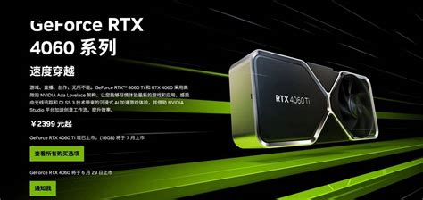 消息称技嘉已通知 7 月 Rtx 4060 系列显卡执行涨价 数码前沿 数码之家