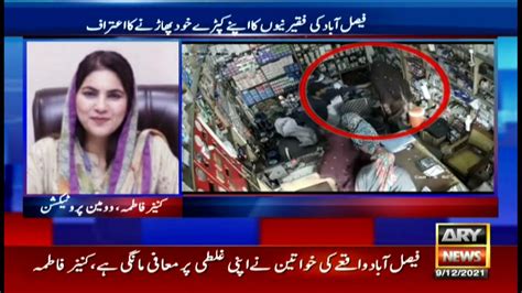 ARY News Bulletin 6 PM 9 December 2021 Video Dailymotion