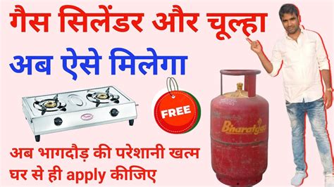 Free Gas Connection Pm Ujjwala Yojana Online Apply Free Gas Connection