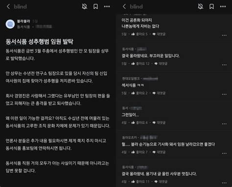 기자수첩 성희롱·성추행·성폭행 억울한 피해자와 뻔뻔한 가해자 그 중간 즈음