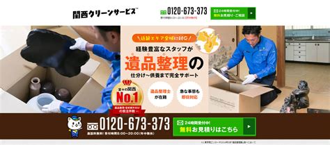 遺品整理で捨ててはいけないものリスト！その理由も解説 大阪・京都・奈良の不用品回収・粗大ごみは関西クリーンサービス