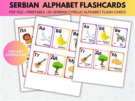 Serbian Language Cyrillic Alphabet Flash Cards Teach Kids Serbian