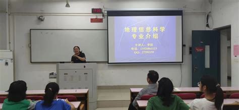 资源与环境学院开展2022级地理信息科学本科专业教育讲座 城乡规划学院