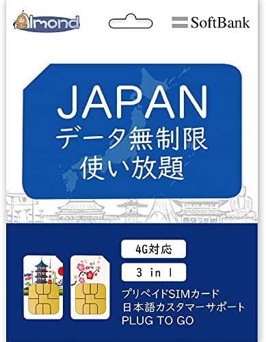 Jp Softbank Japan Softbank Line 4g Lte Data Communication Unlimited Use Prepaid