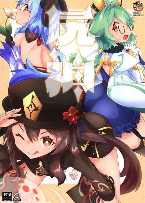 Character Hu Tao Nhentai Hentai Doujinshi And Manga