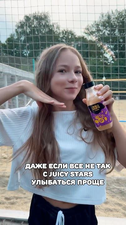 НЯШНЫЙ ТРЕНД #джуси #улыбка #танец - YouTube