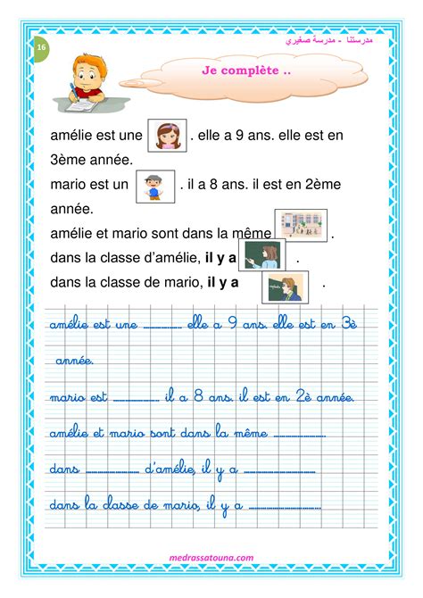 Français 3ème Année Modules 1 Et 2 مدرستنا