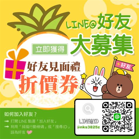 Line優惠券〡取得〡使用說明