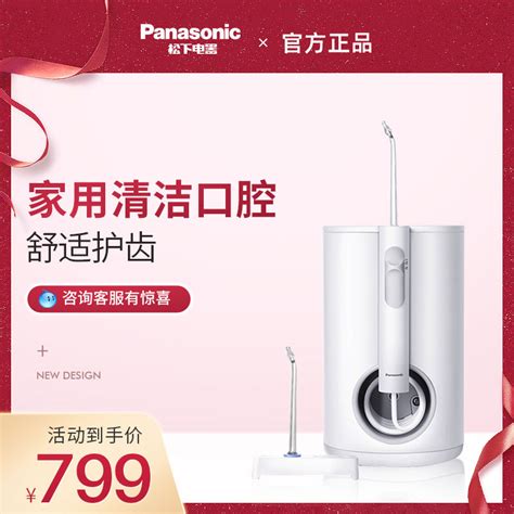 Panasonic Tooth Machine Home Sound Wave Wash Stone Wash Machine