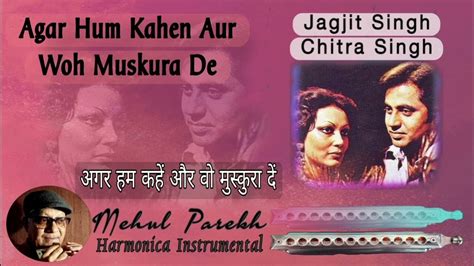 Agar Hum Kahen Aur Woh Muskura De Jagjitsingh Chitrasingh Ghazal On