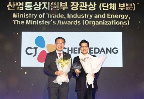 Cj제일제당 기업지식재산대상 산업통상자원부 장관상 수상