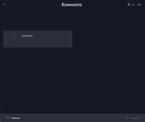 Подключение устройств по протоколу Zigbee