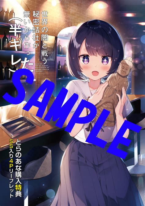 Cover for I made this because there was no secret society to fight the darkness in the world .