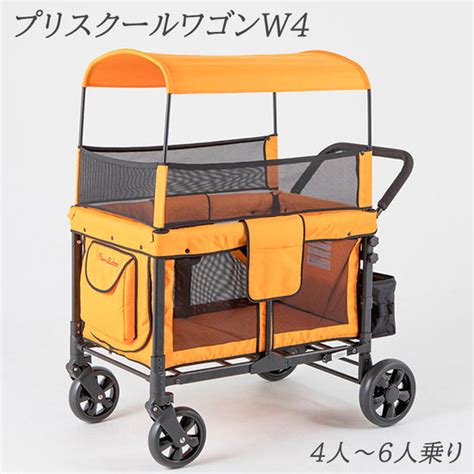 【オープンタイプ4-6人乗り】プリスクールワゴンW4 日本育児 ボックス型 【ベビー用品 ベビーカーレンタル】移動ラクラク 保育園・幼稚園 ...