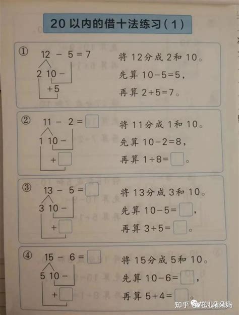 如何帮助对数字数学没概念的一年级孩子学好数学 知乎