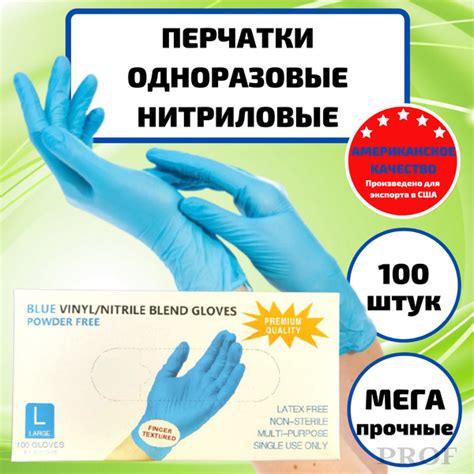 Перчатки одноразовые голубые Wally Plastic / Размер L / Нитриловые ...