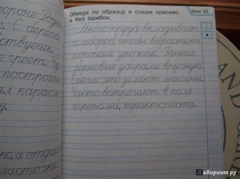 Книга: Тренажер по чистописанию. 2 класс. Учимся писать грамотно. ФГОС ...