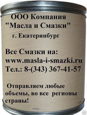 Смазка Циатим-201 (кнб. 21 кг) ГОСТ 6267-74, цена в Екатеринбурге от ...