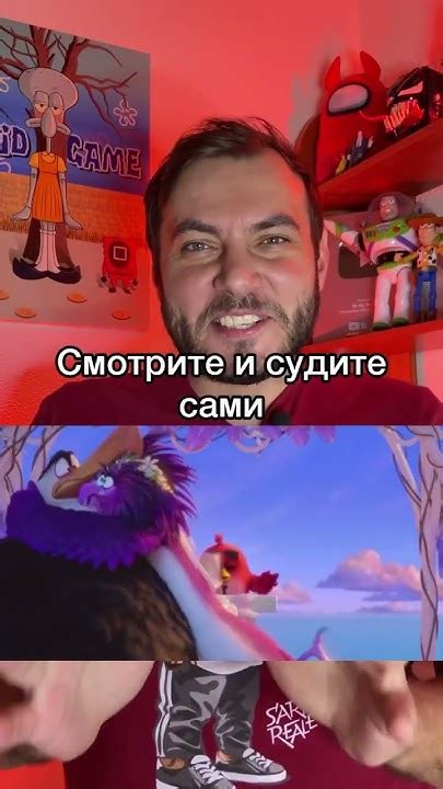 Взрослый момент в мультфильме «Энгри бердз 2 в кино» - YouTube