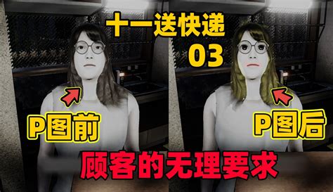 【一只小地瓜呀】奇葩游戏：给奇怪的女顾客送快递！她还给我一个猫罐头吃？ 45万粉丝132点赞游戏视频 免费在线观看 爱奇艺