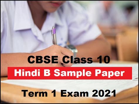 Cbse Class 10 Hindi B Sample Paper Answer Key For Term 1 Exam 2021 22