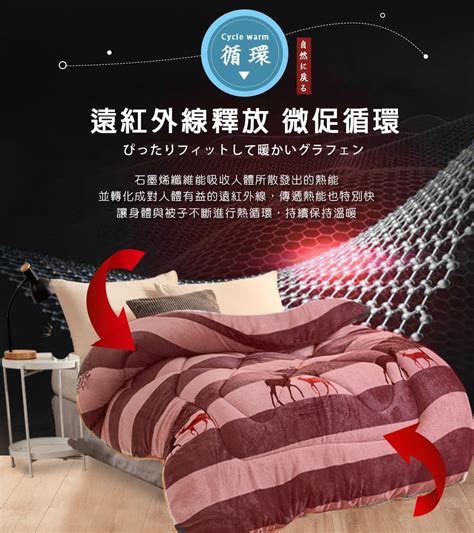 J Bedtime 床寢時光 鑽石級石墨烯抗靜電羊羔絨法蘭絨雙面加厚暖暖被多款可選 Pchome 24h購物