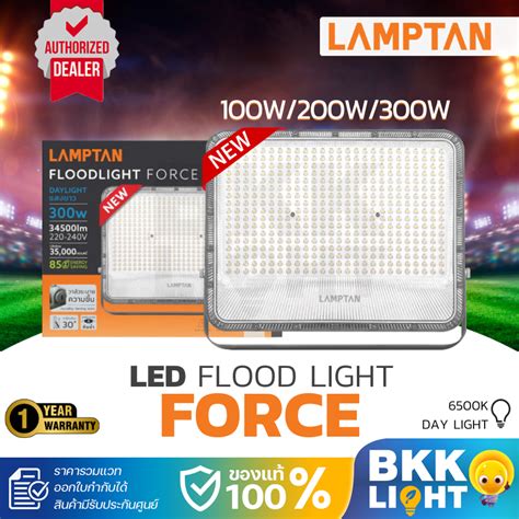 Lamptan Led Floodlight Force W W Force New