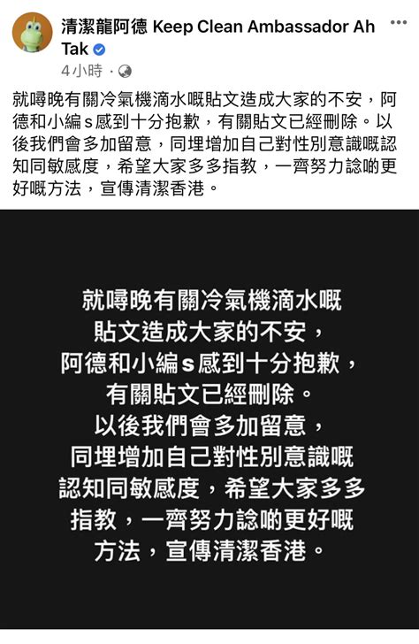 貼文被批歧視跨性別性工作者 清潔龍刪文致歉 1432 20220924 港聞 即時新聞 明報新聞網