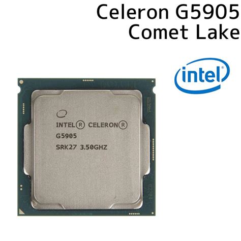 中古パーツIntel Celeron G5905 LGA1200 Comet Lake 第10世代 インテル CPU Celeron