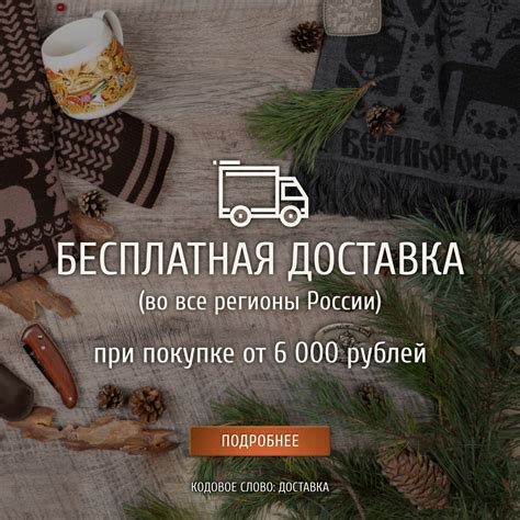 Мужская одежда отечественного производства ВЕЛИКОРОСС