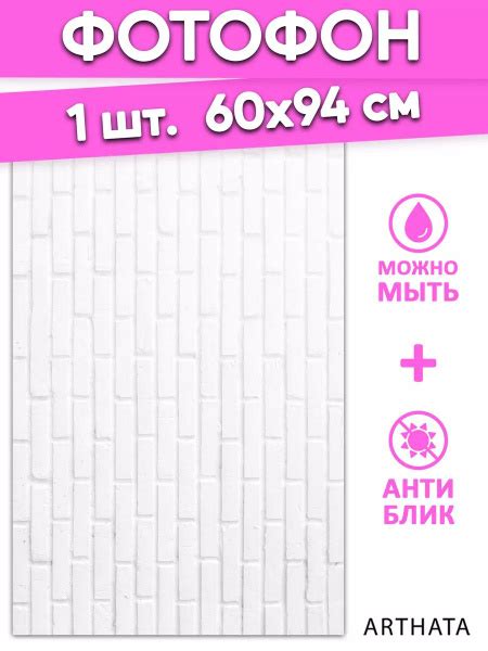 Фотофоны белые кирпичи виниловые ПВХ для съемки 60х94 купить на OZON по ...