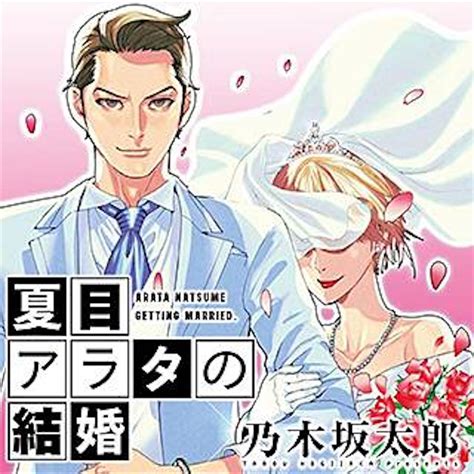 【高度な心理戦】殺人鬼「品川ピエロ」が魅力的すぎて怖い。『夏目アラタの結婚』漫画紹介andレビュー オレの頭の中の声 All Of