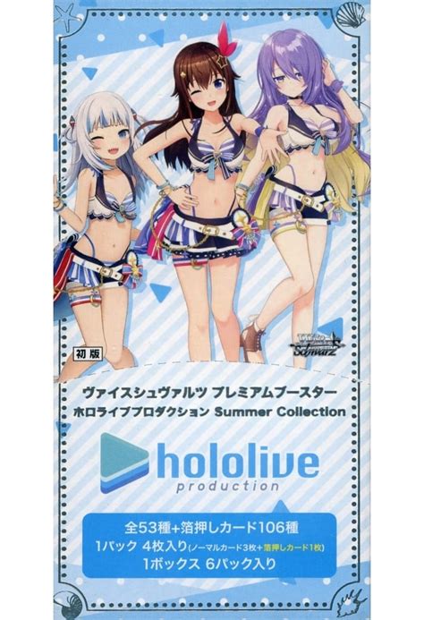 Box Weiss Schwarz Premium Booster Pack Hololive Production Summer