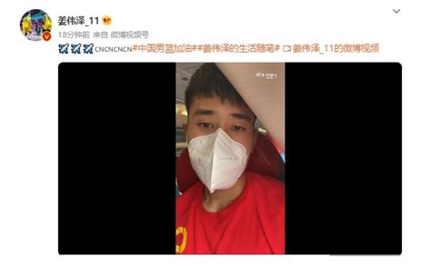 中国男篮正式启程：周琦晒起飞动态 率队奔赴哈萨克斯坦备战世预赛腾讯新闻