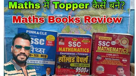 Best Maths Book For SSC CGL IBPS RRB Maths म Topper कस बन maths