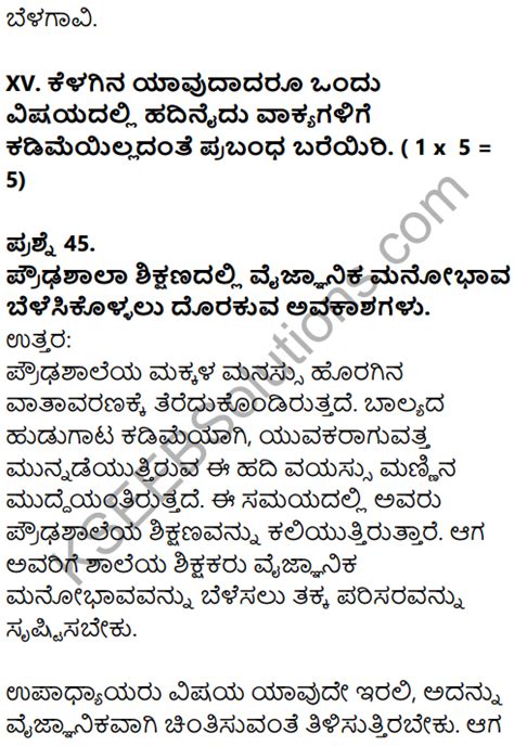 Karnataka Sslc Kannada Model Question Paper With Answers St