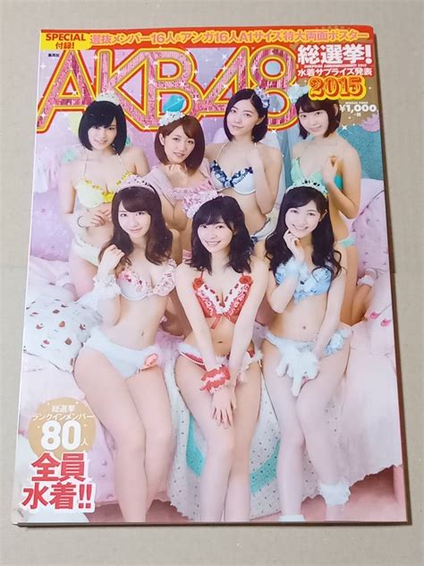 Akb48総選挙！ 水着サプライズ発表 2015 Akb48スペシャルムック ポスター未開封 人、グループ別